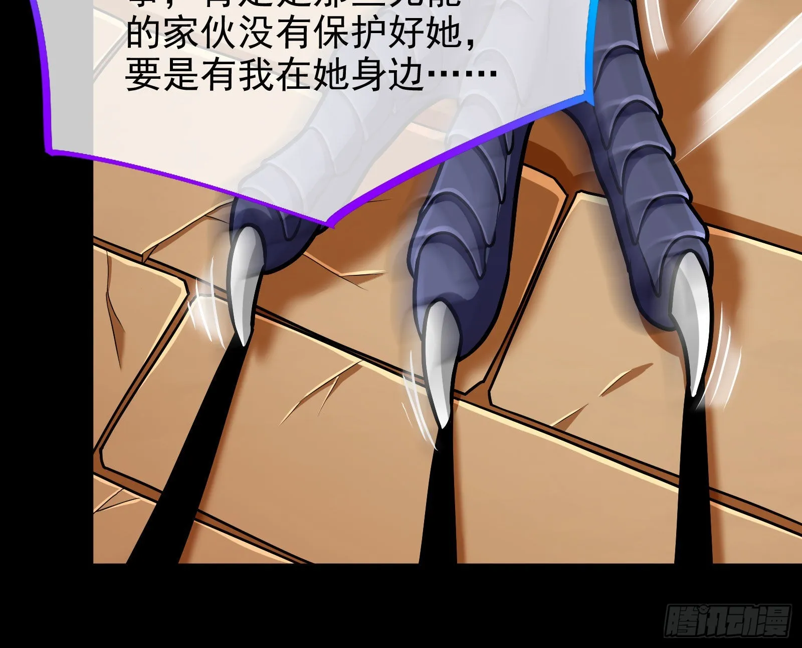 我想见她 第81页