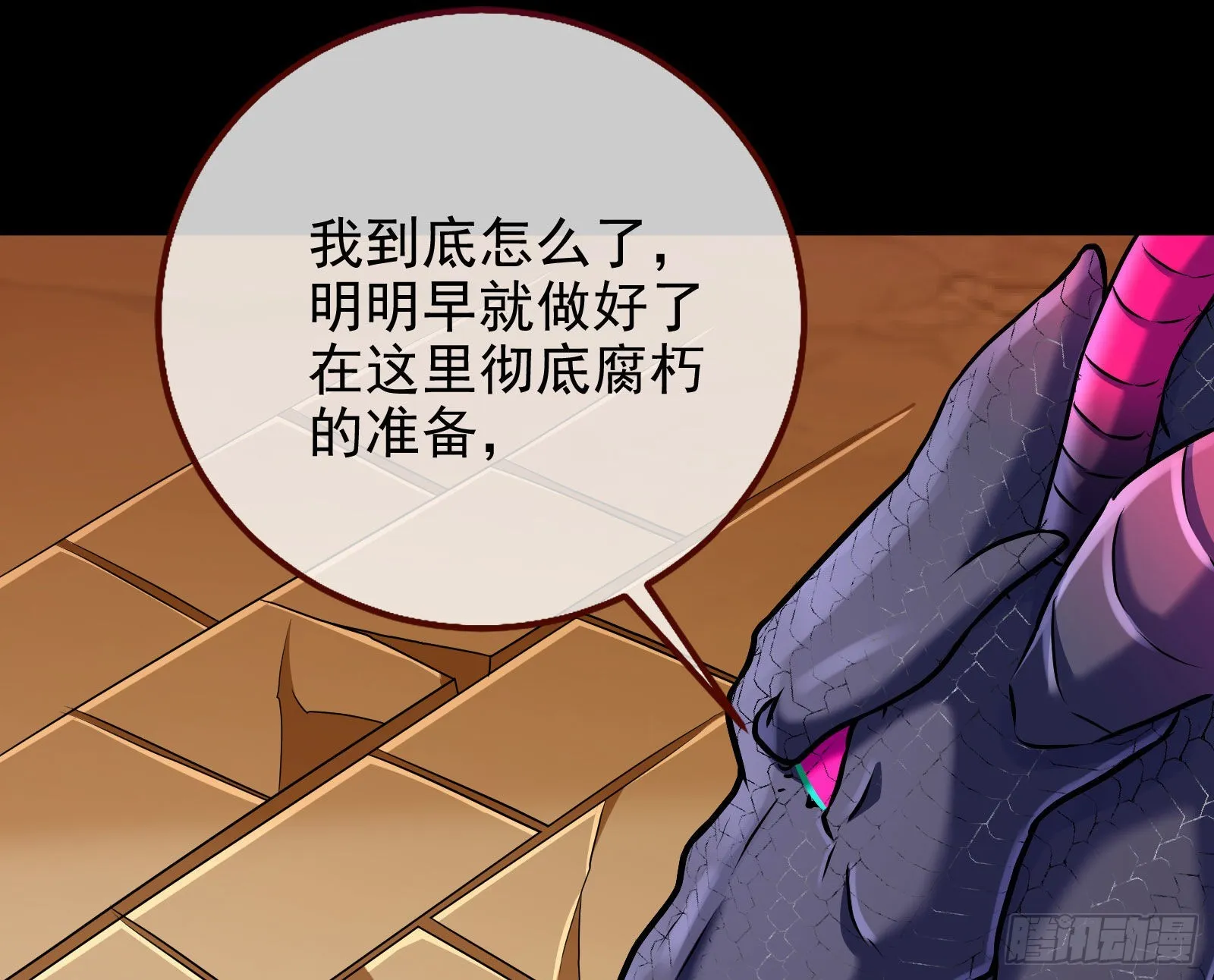 我想见她 第82页