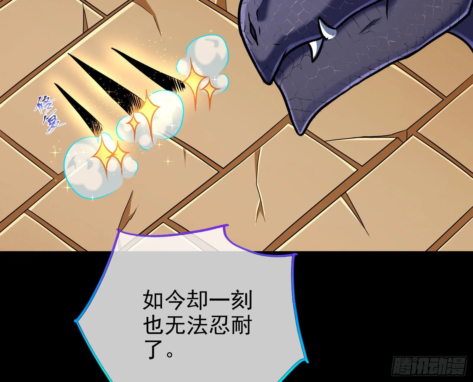 我想见她 第83页