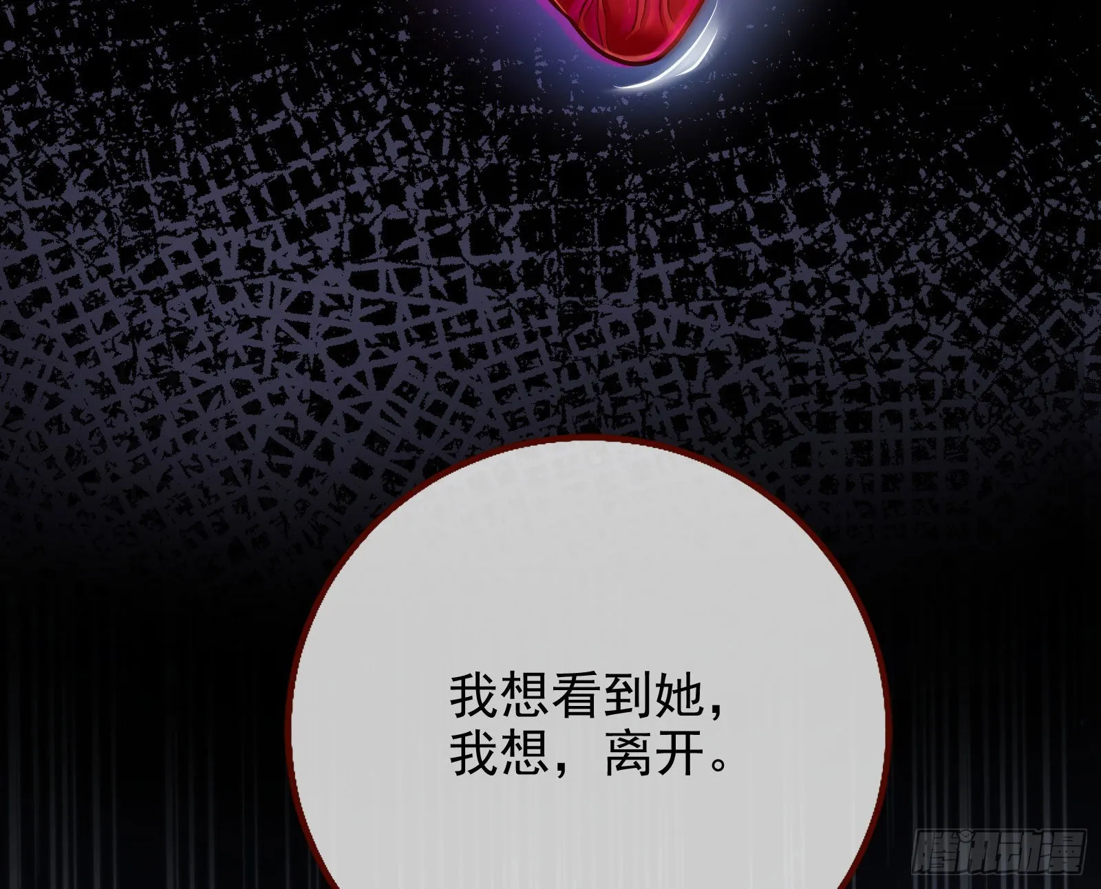 我想见她 第86页
