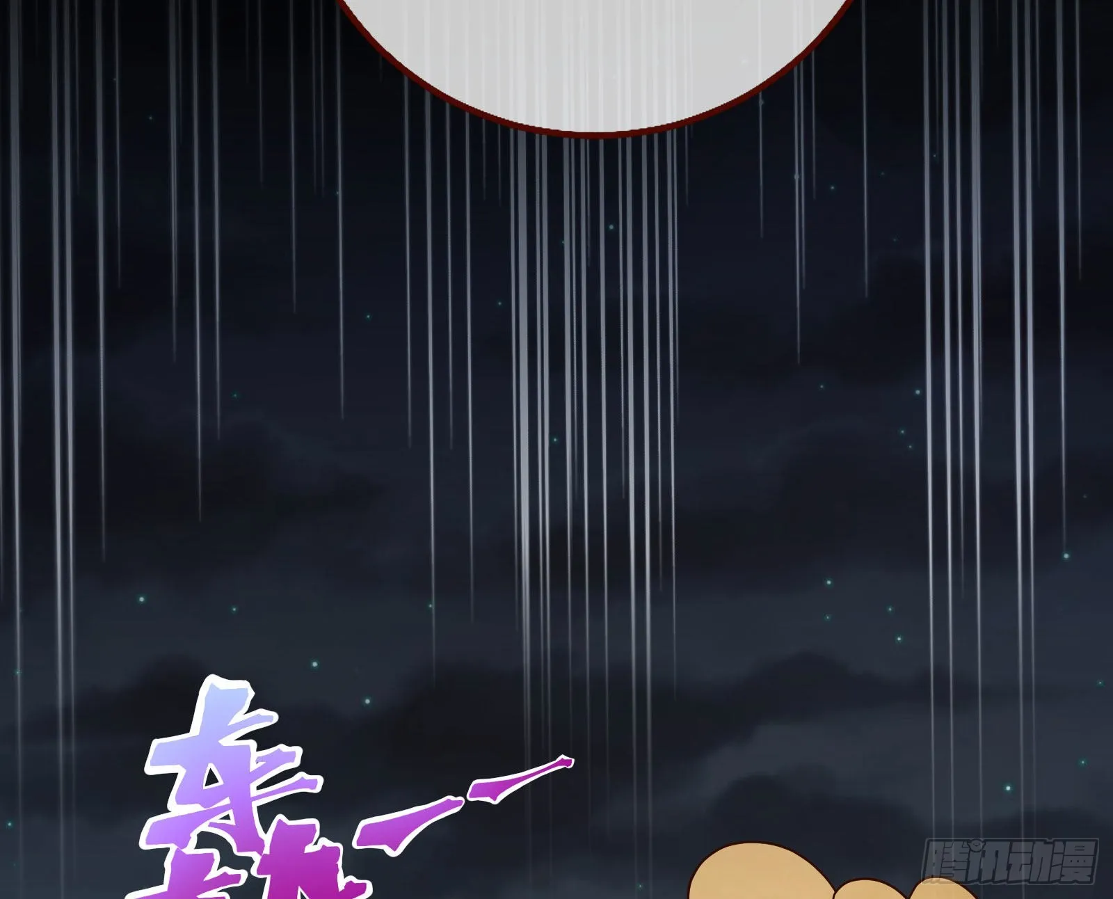 我想见她 第87页
