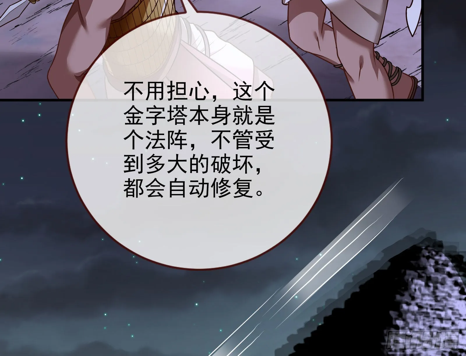 我想见她 第91页