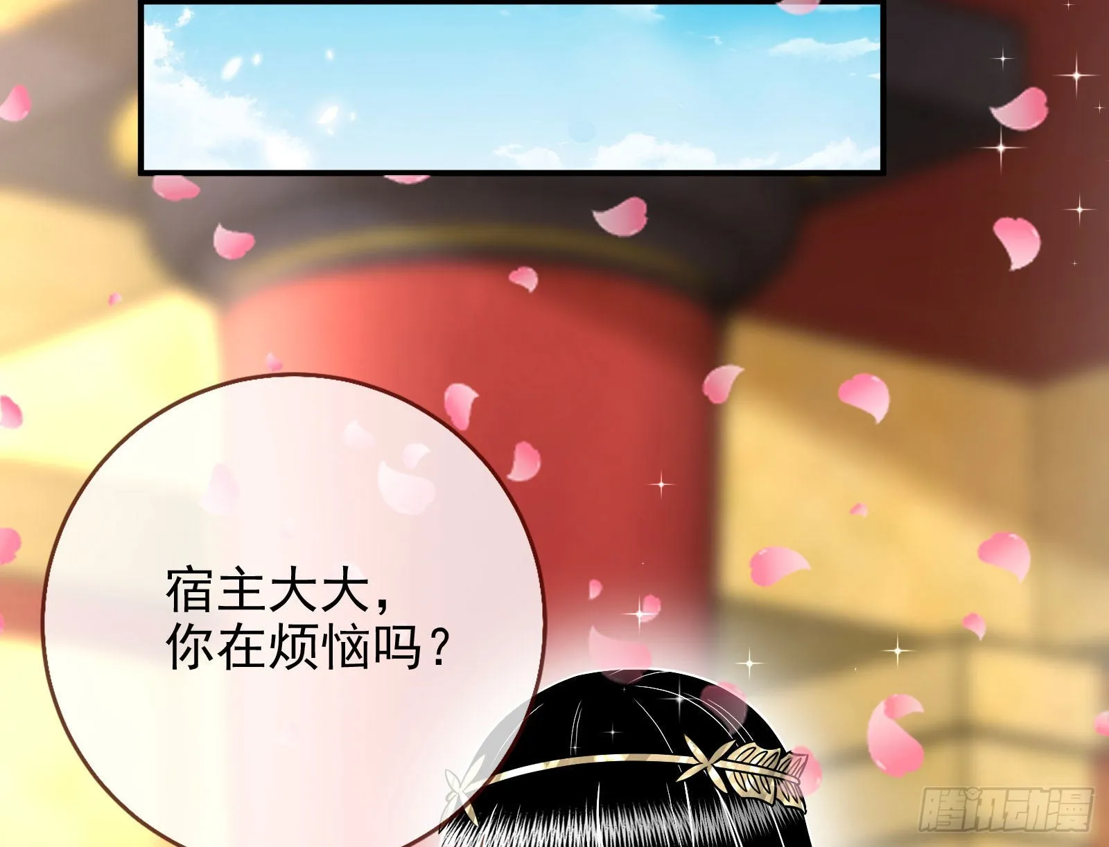 我想见她 第94页