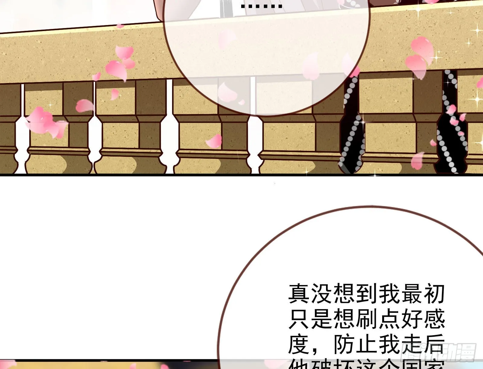 我想见她 第96页