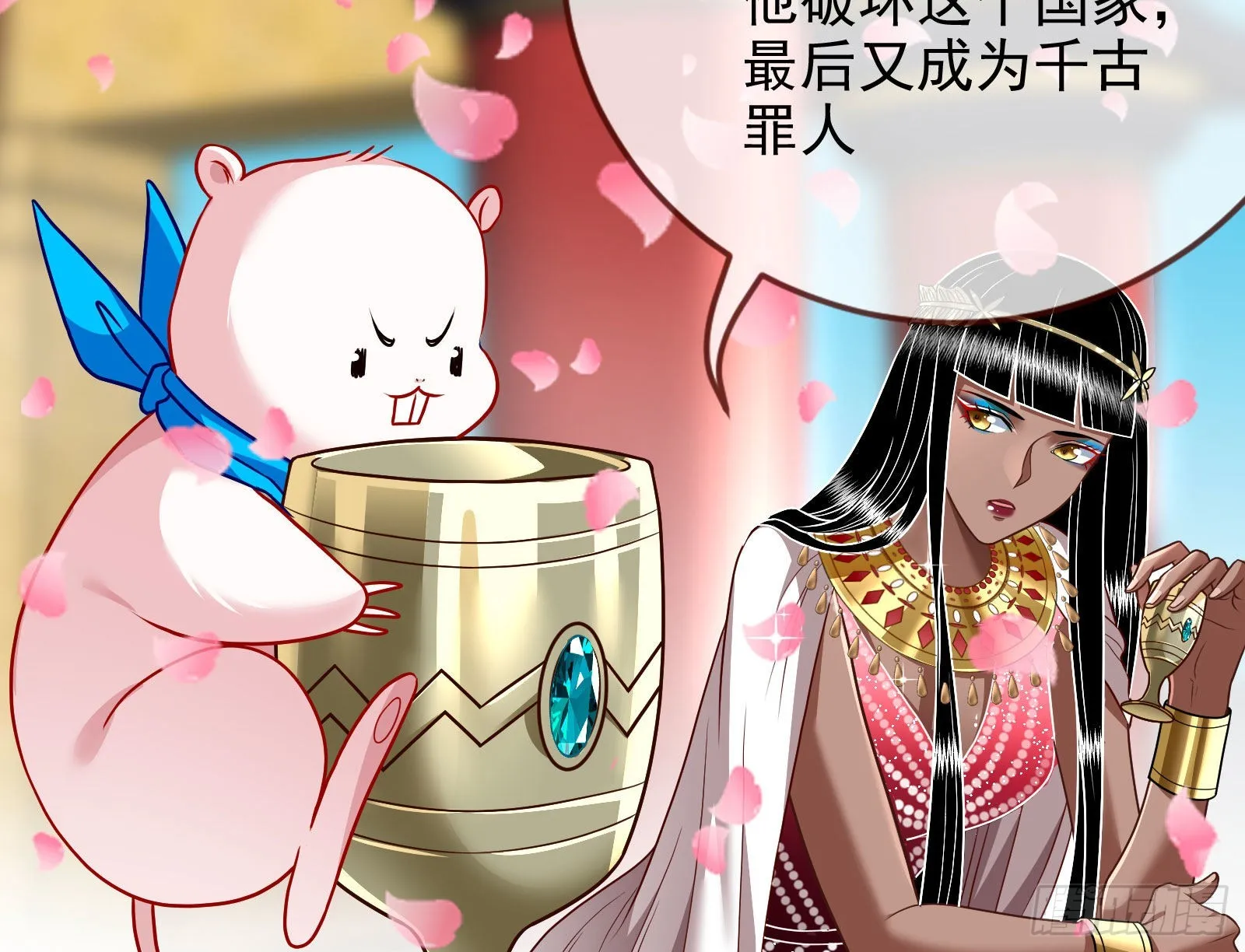 我想见她 第97页