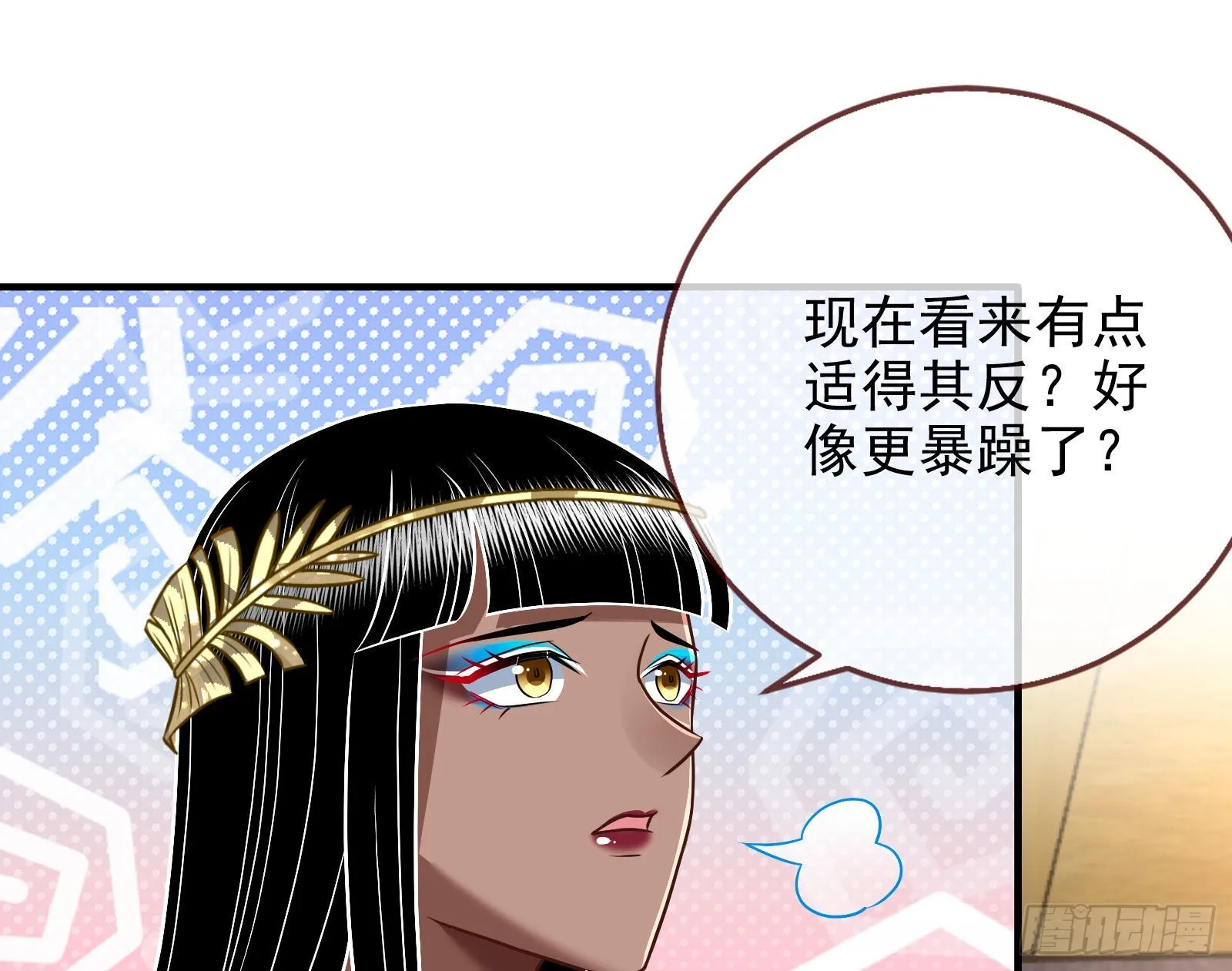 我想见她 第99页