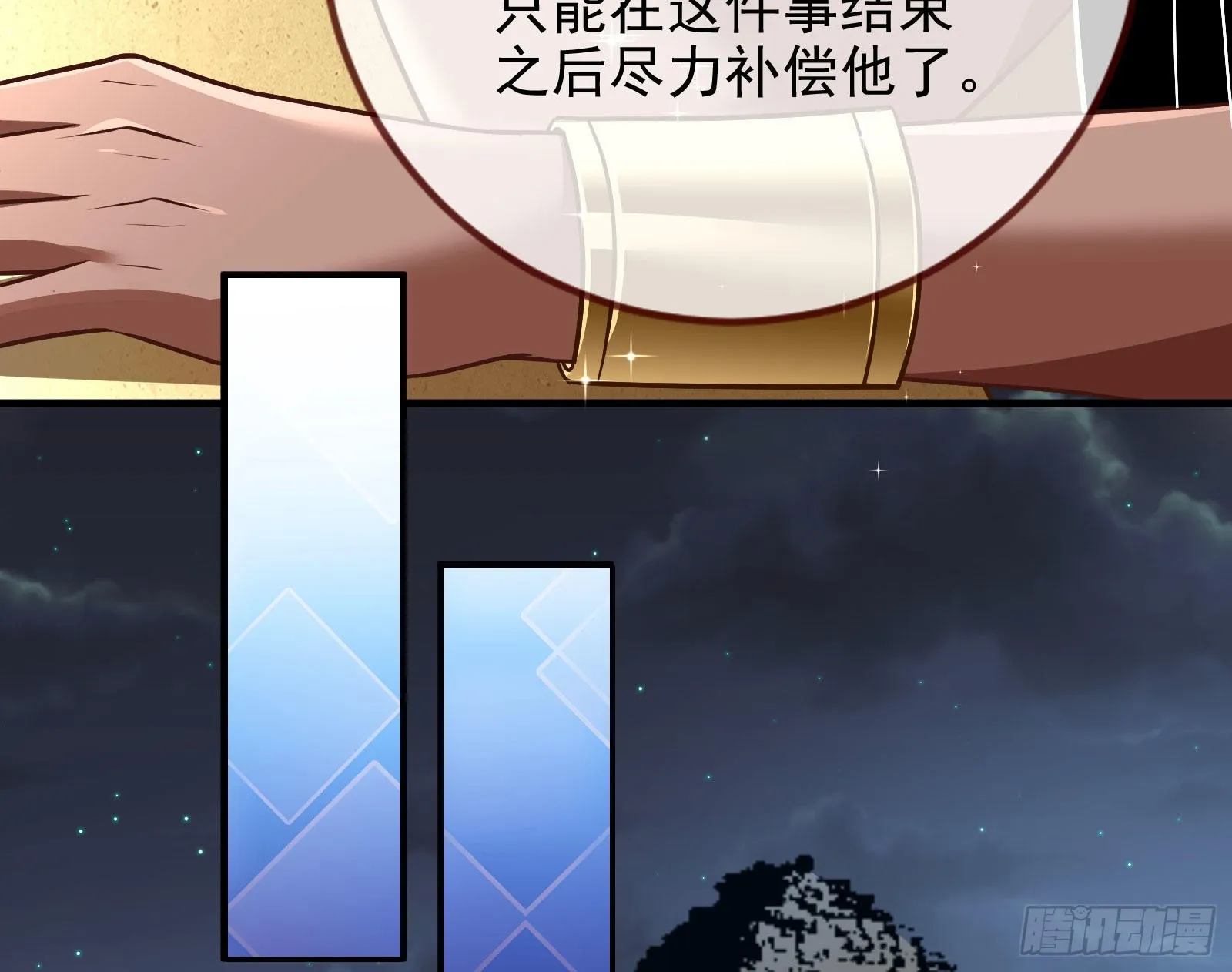 我想见她 第103页