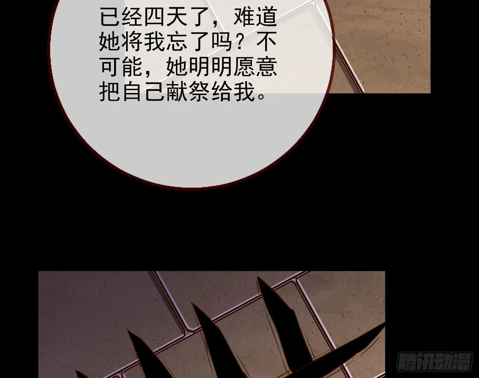 我想见她 第106页