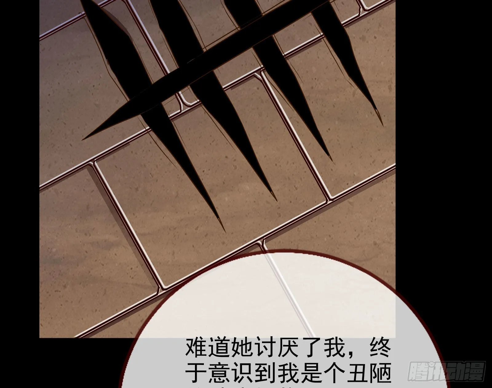 我想见她 第107页