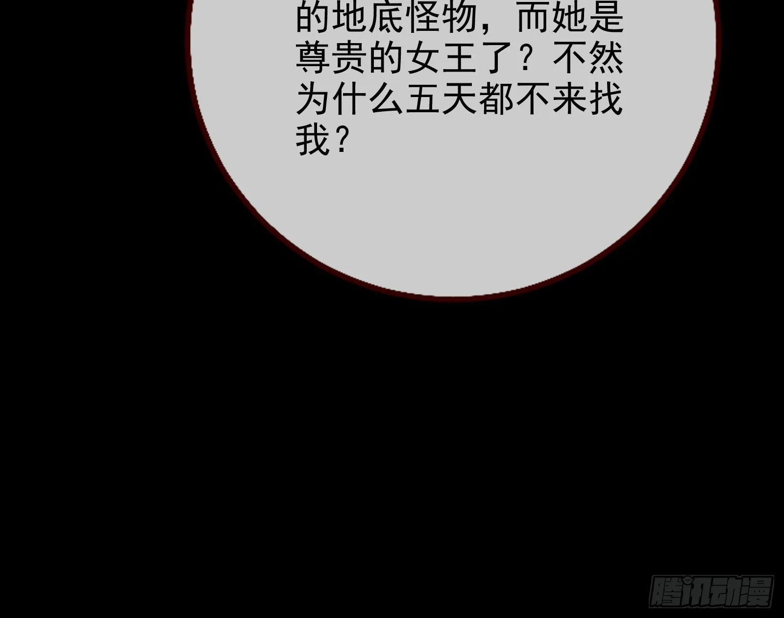 我想见她 第108页