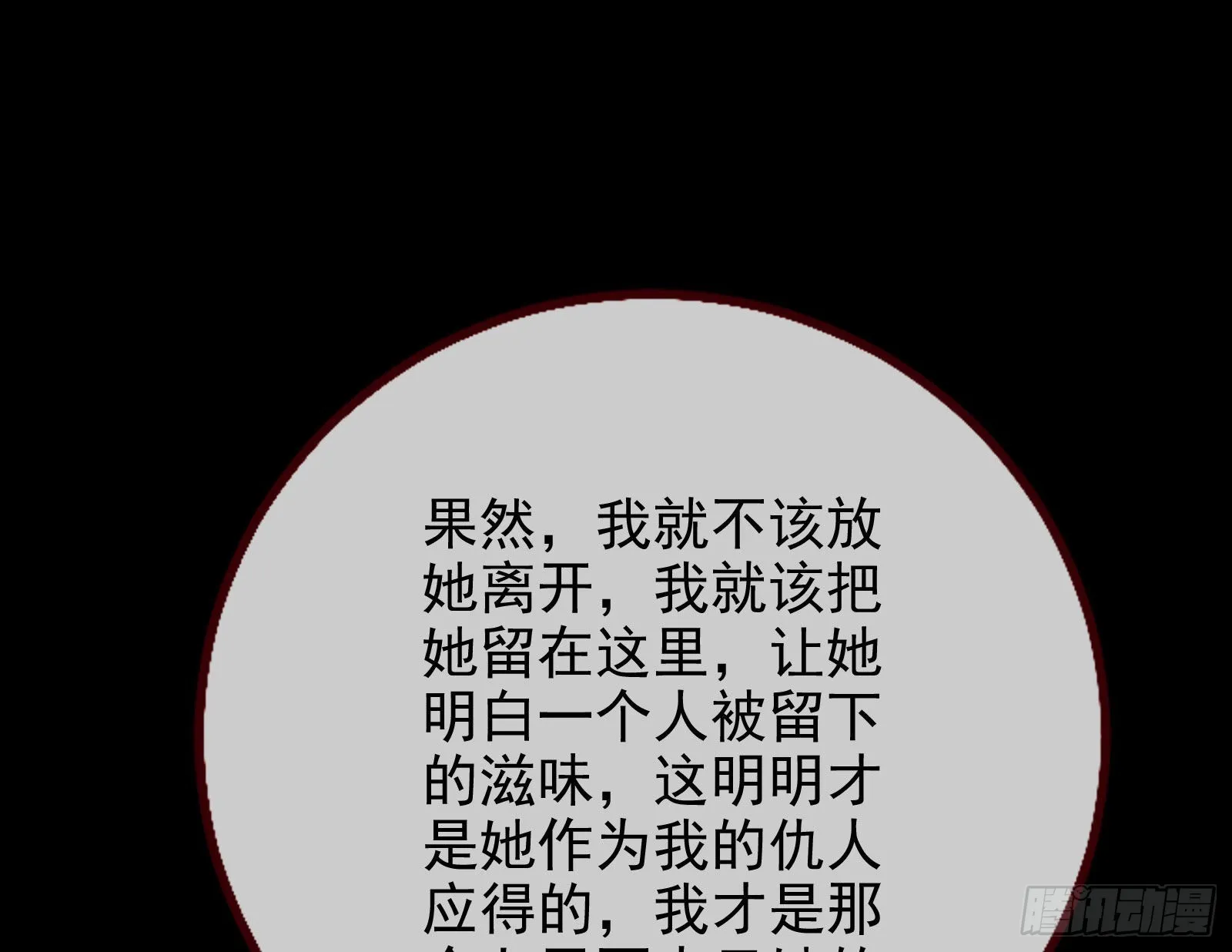 我想见她 第109页