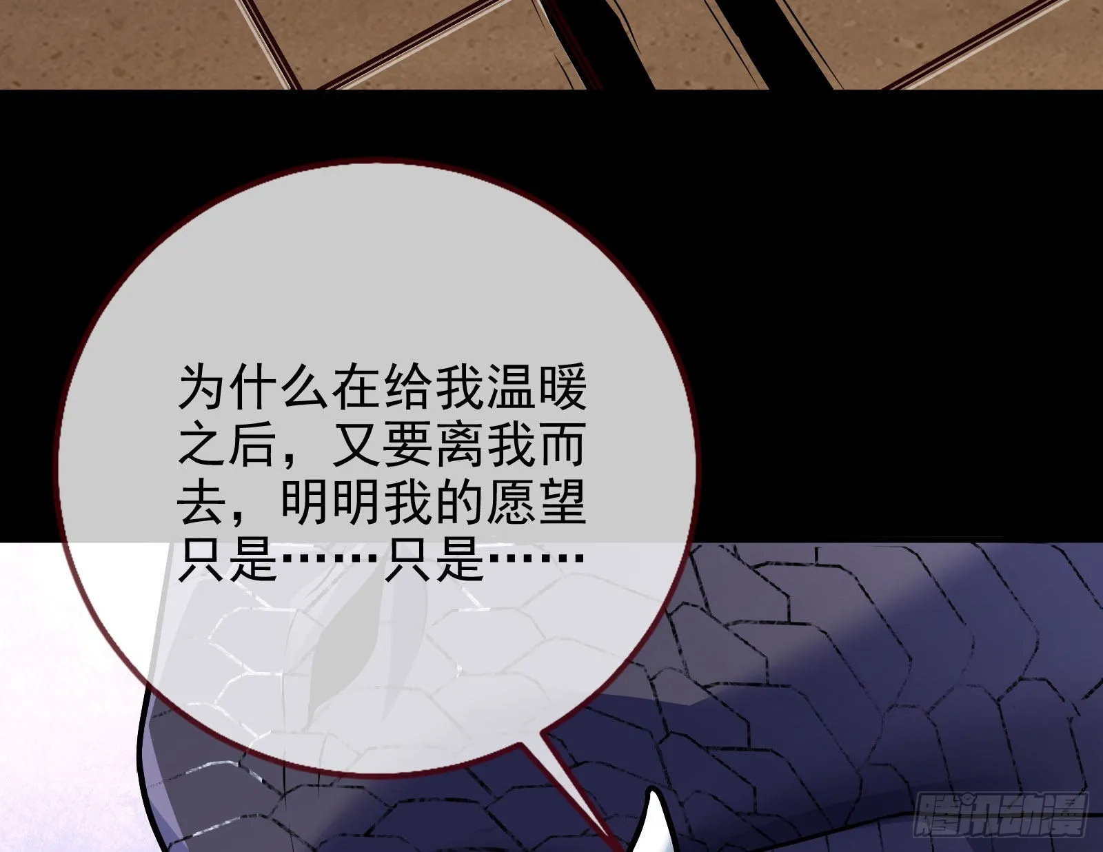 我想见她 第111页