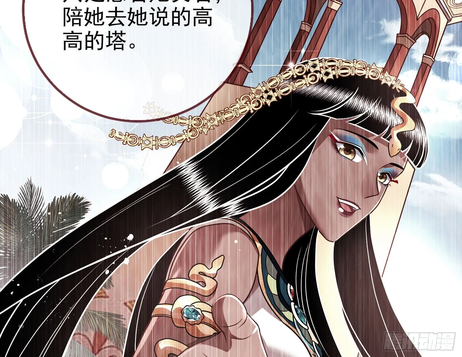 我想见她 第113页