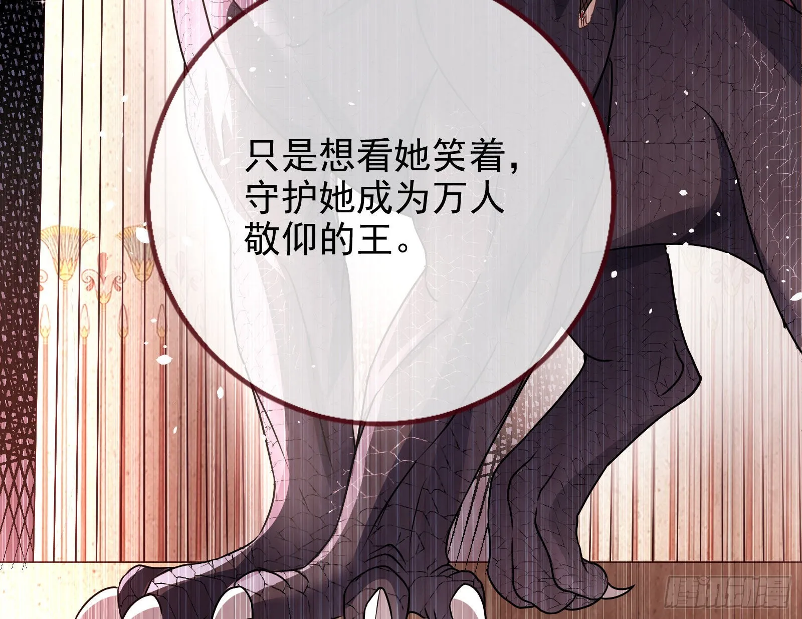 我想见她 第117页
