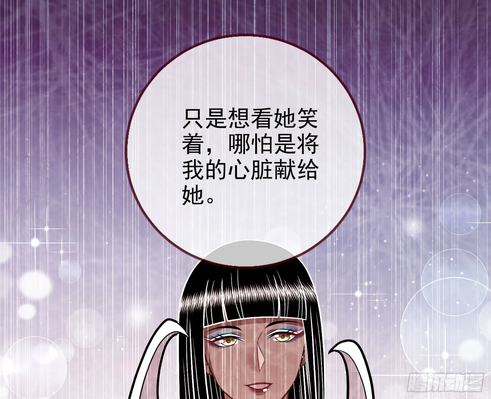 我想见她 第120页