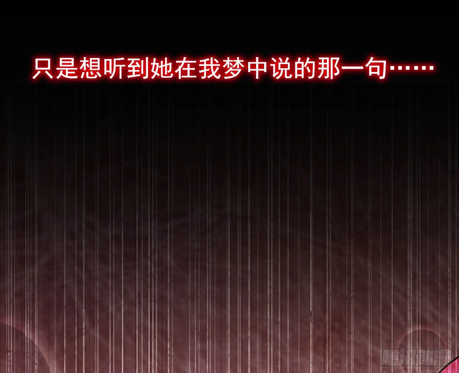我想见她 第123页
