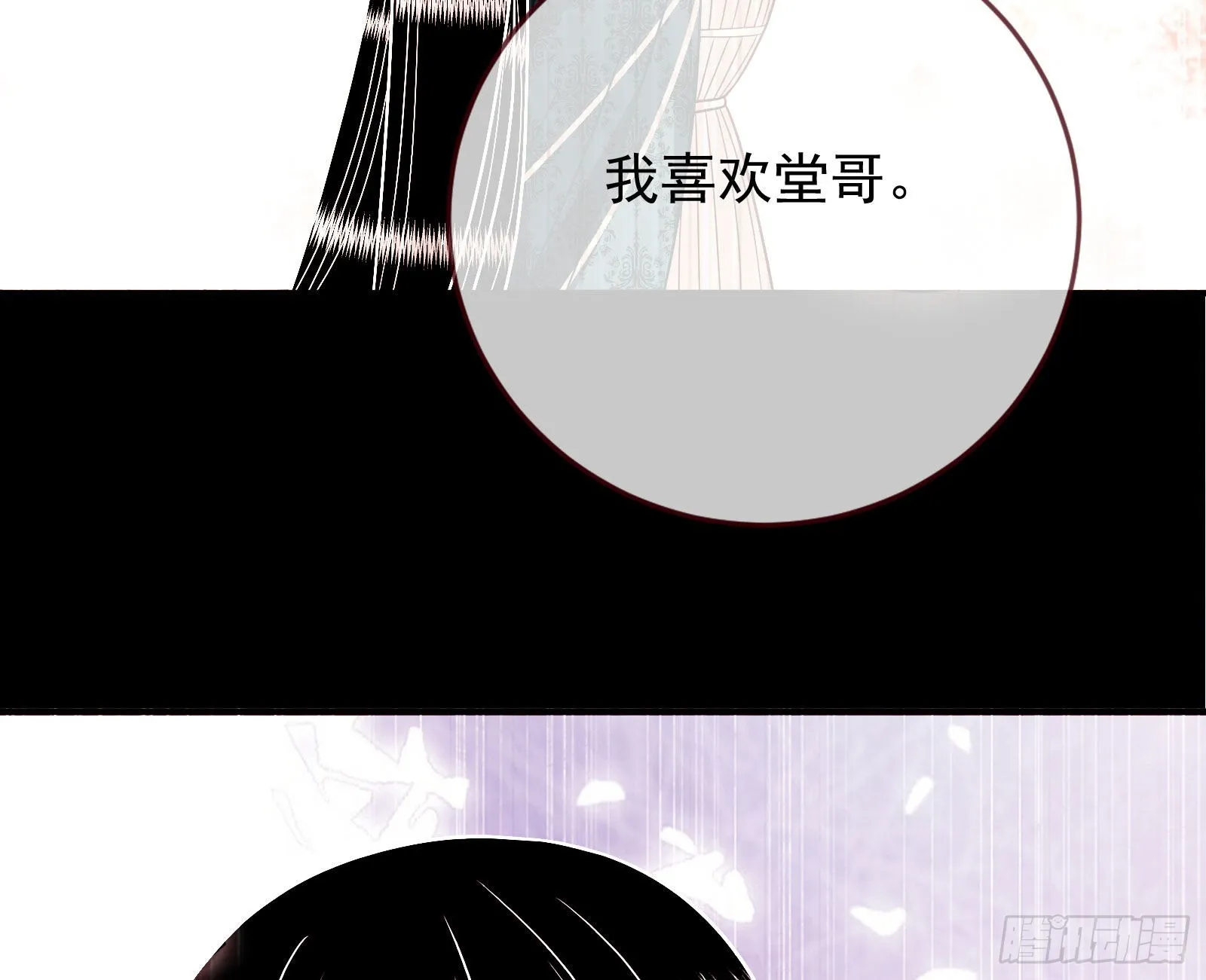 我想见她 第126页