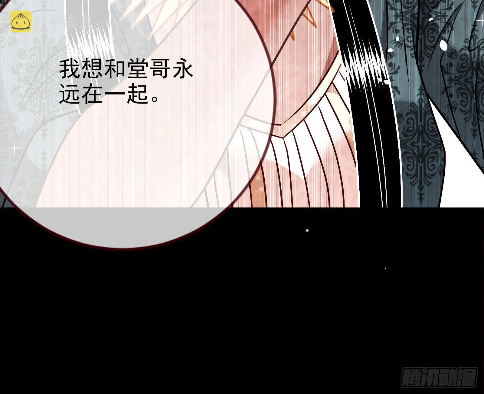 我想见她 第128页