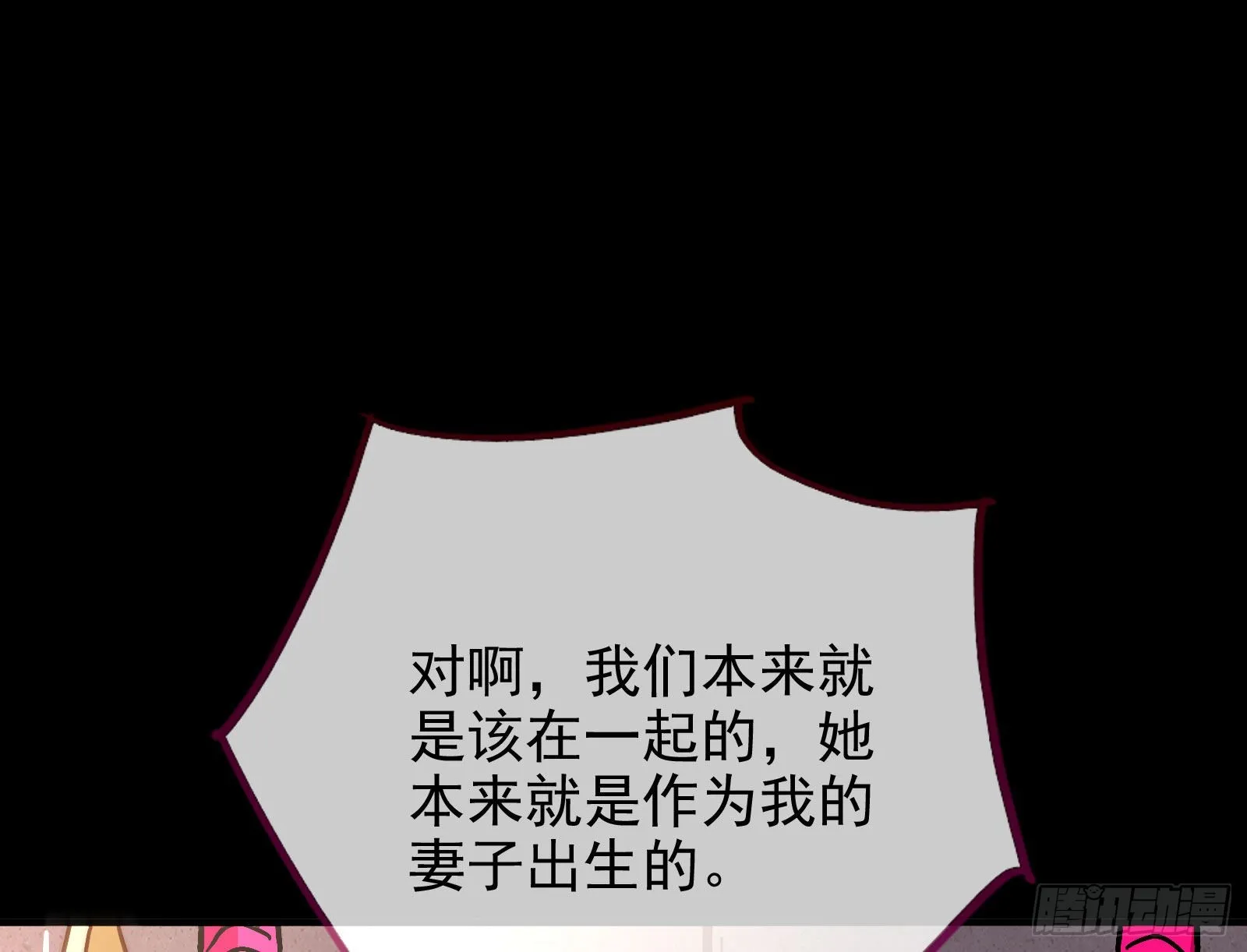 我想见她 第129页