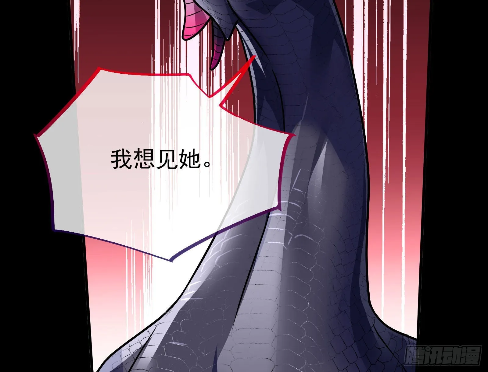 我想见她 第132页