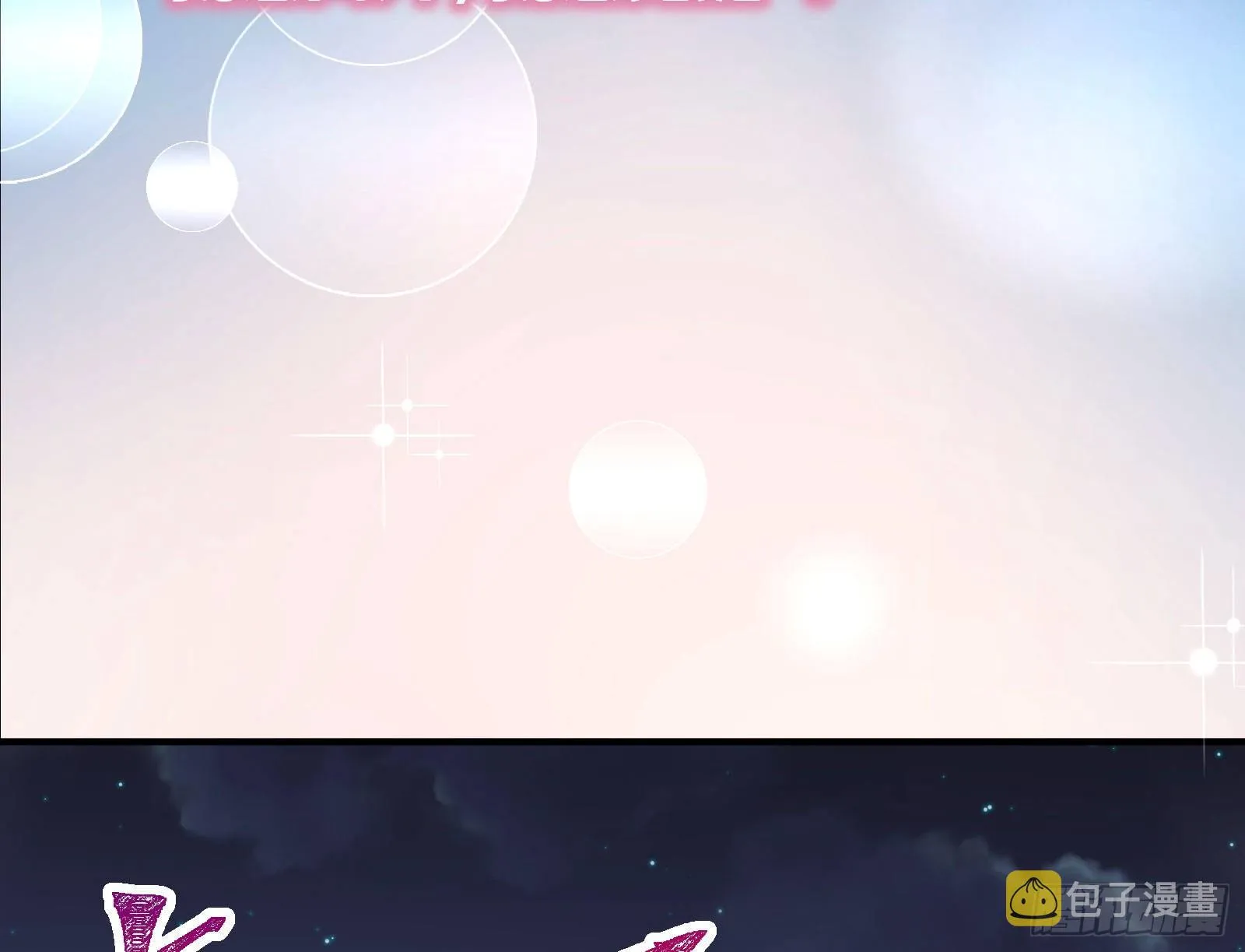 我想见她 第137页