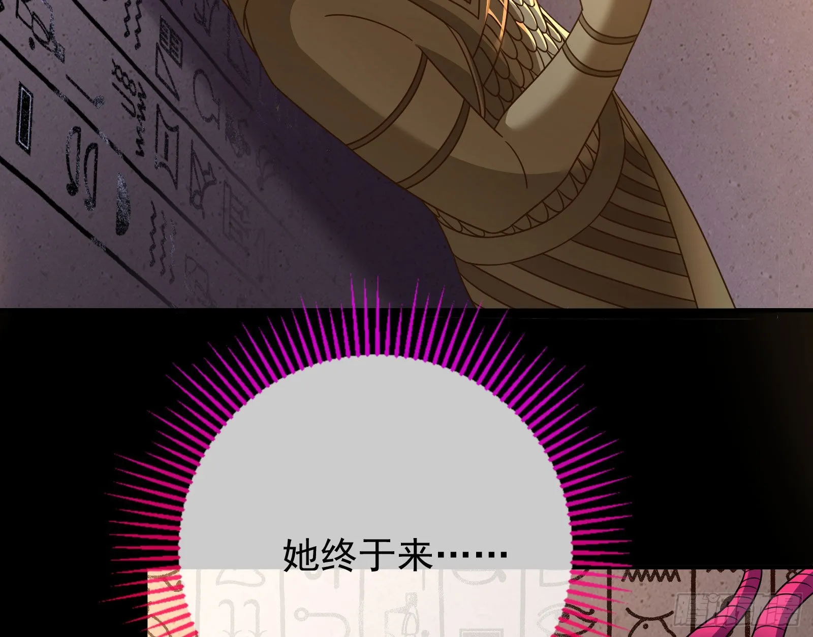 我想见她 第144页