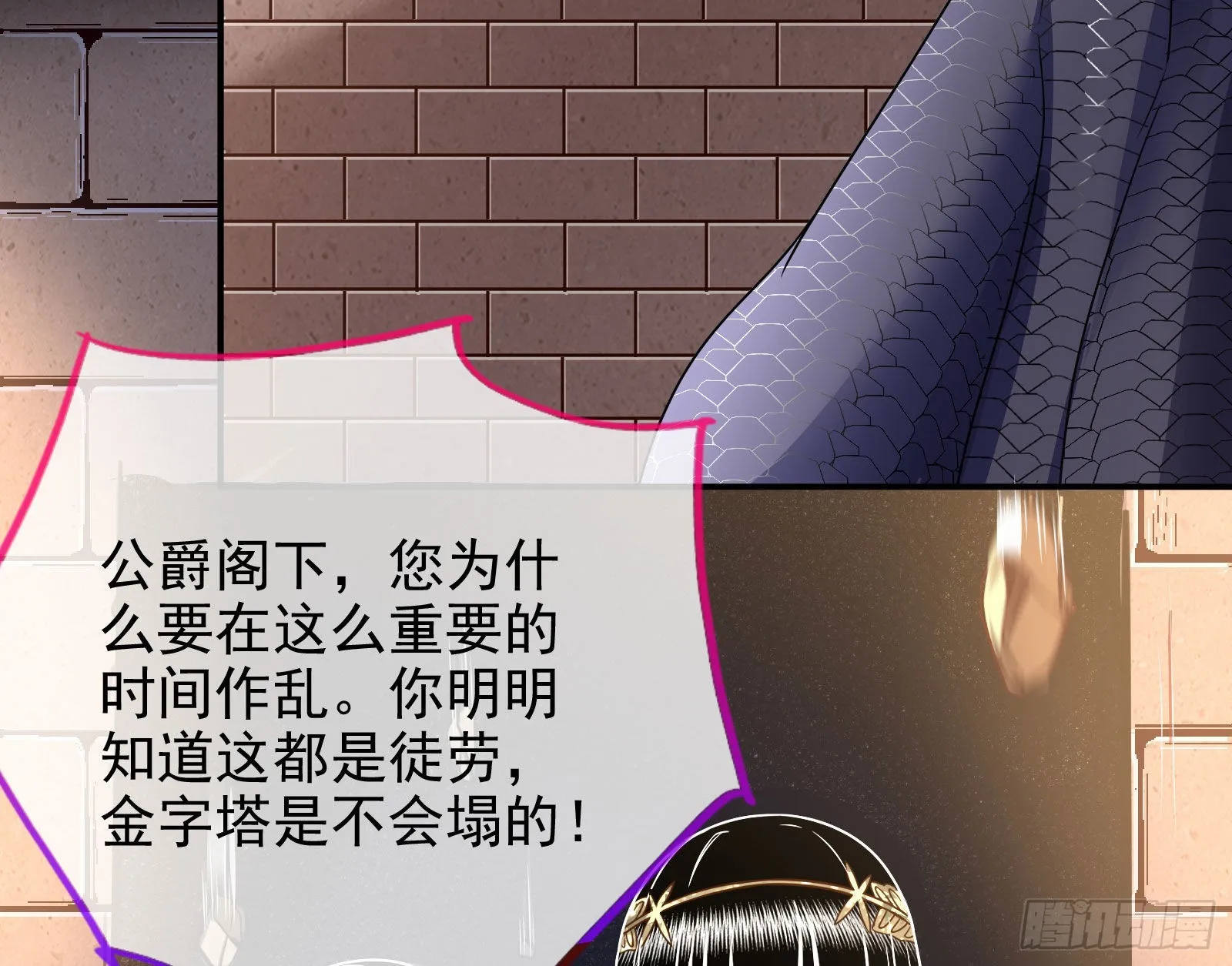 我想见她 第146页