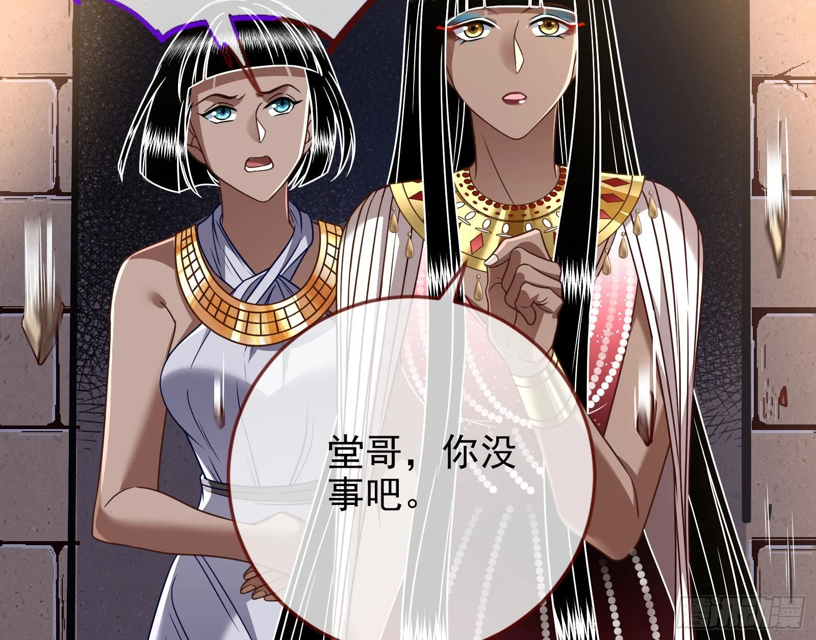 我想见她 第147页