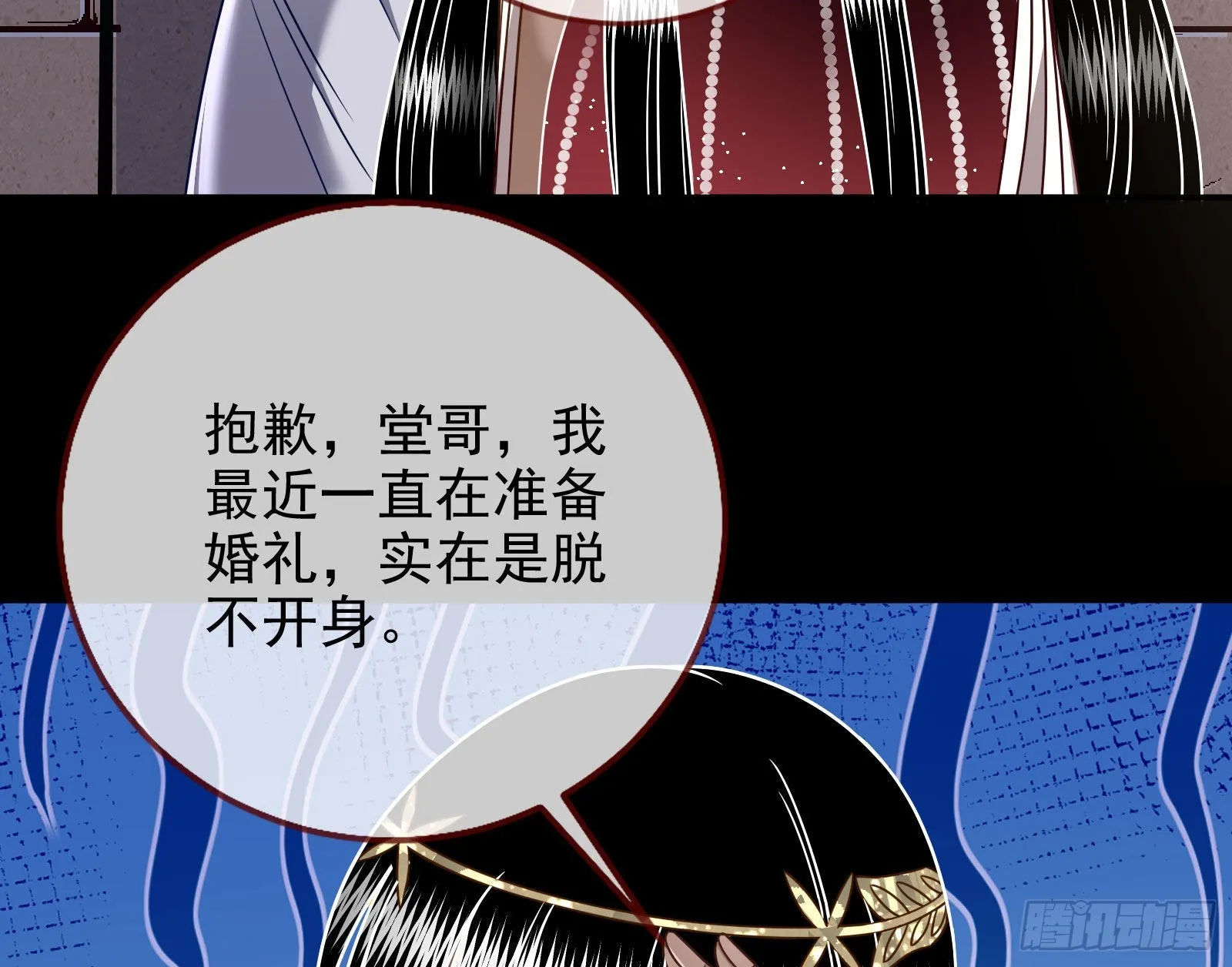 我想见她 第148页