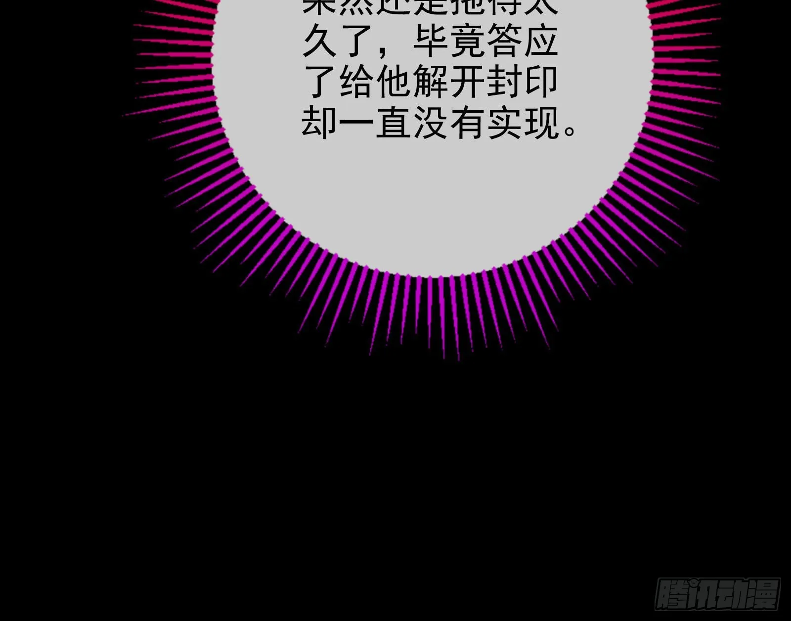 我想见她 第150页