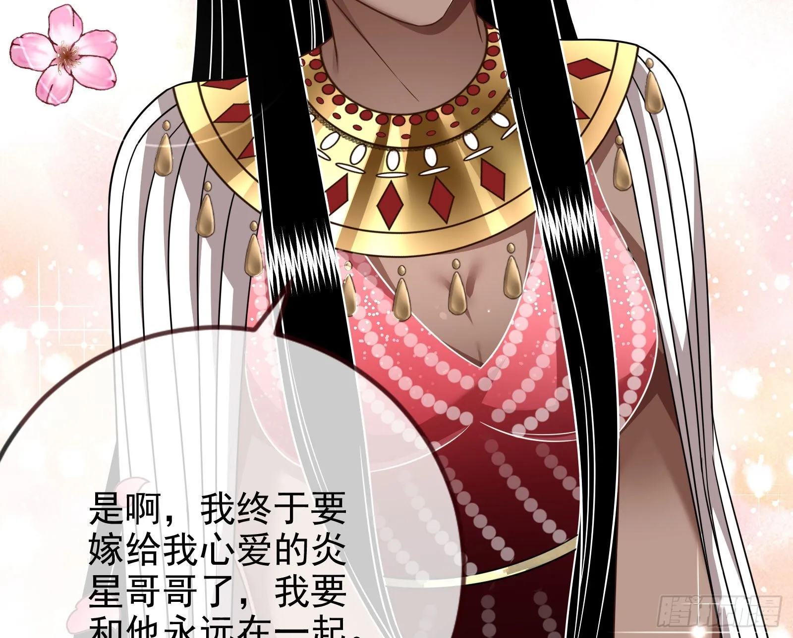 我想见她 第155页