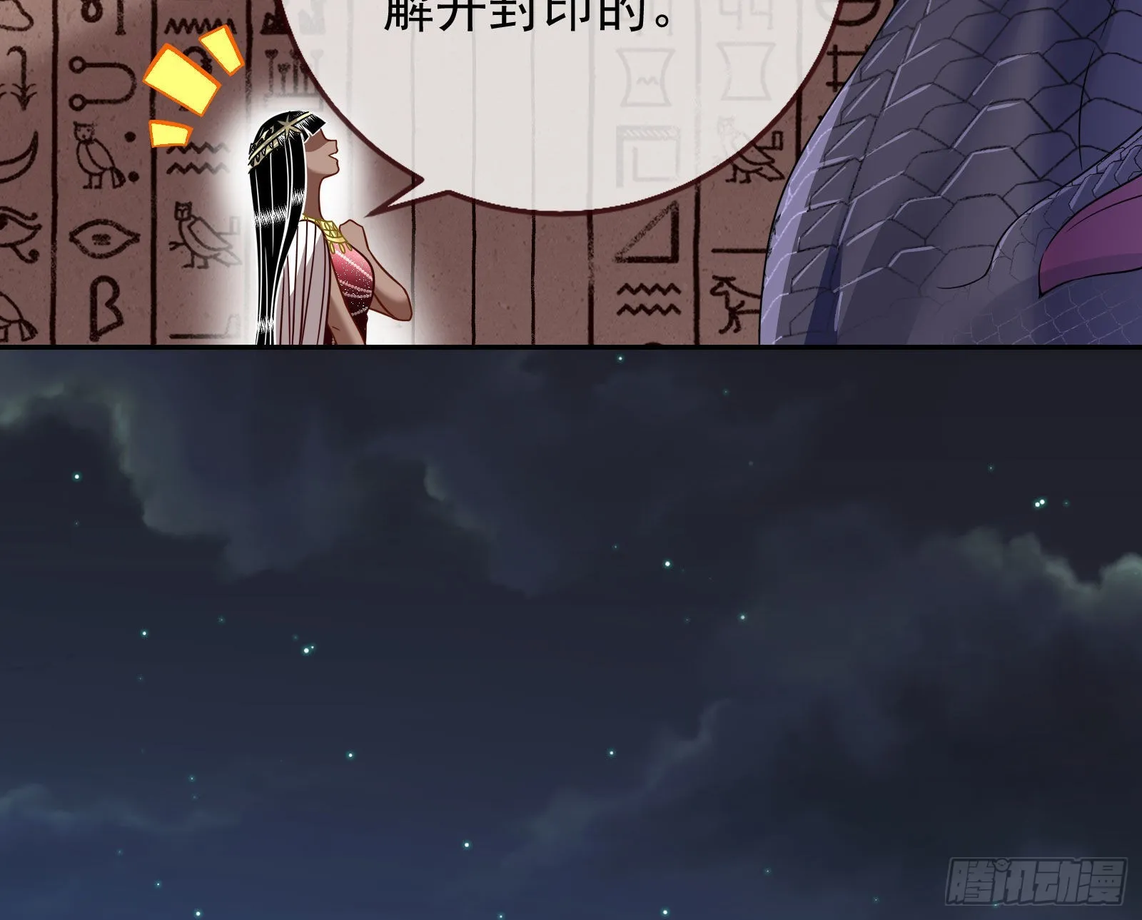 我想见她 第158页