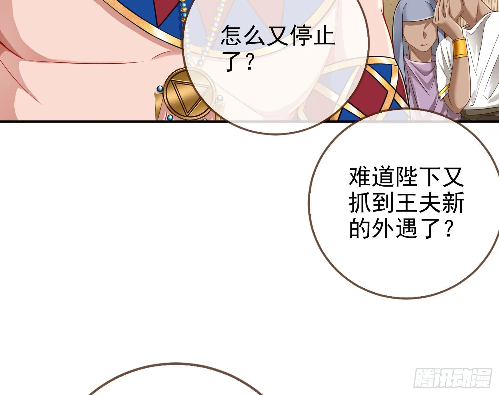 千里送经验 第7页