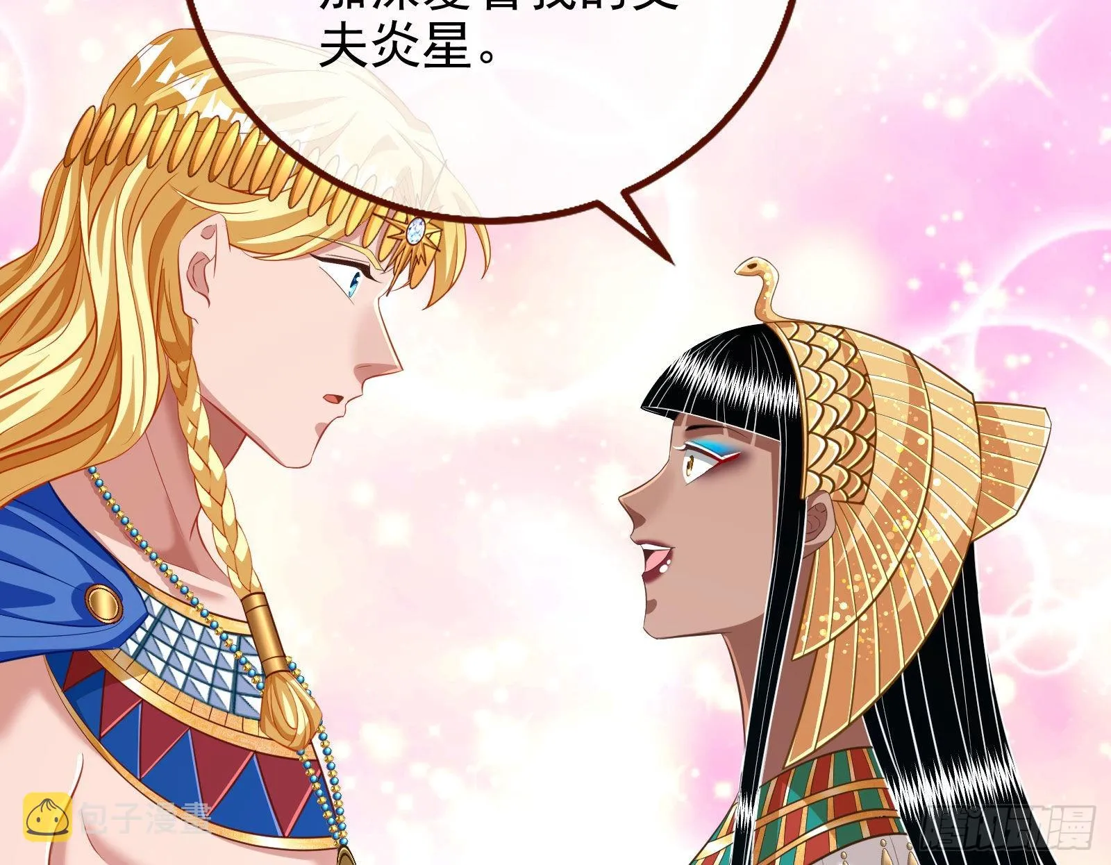 千里送经验 第14页
