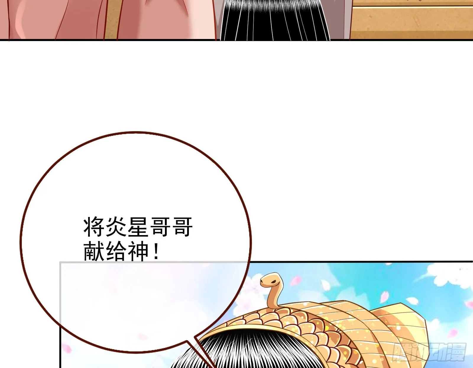 千里送经验 第18页