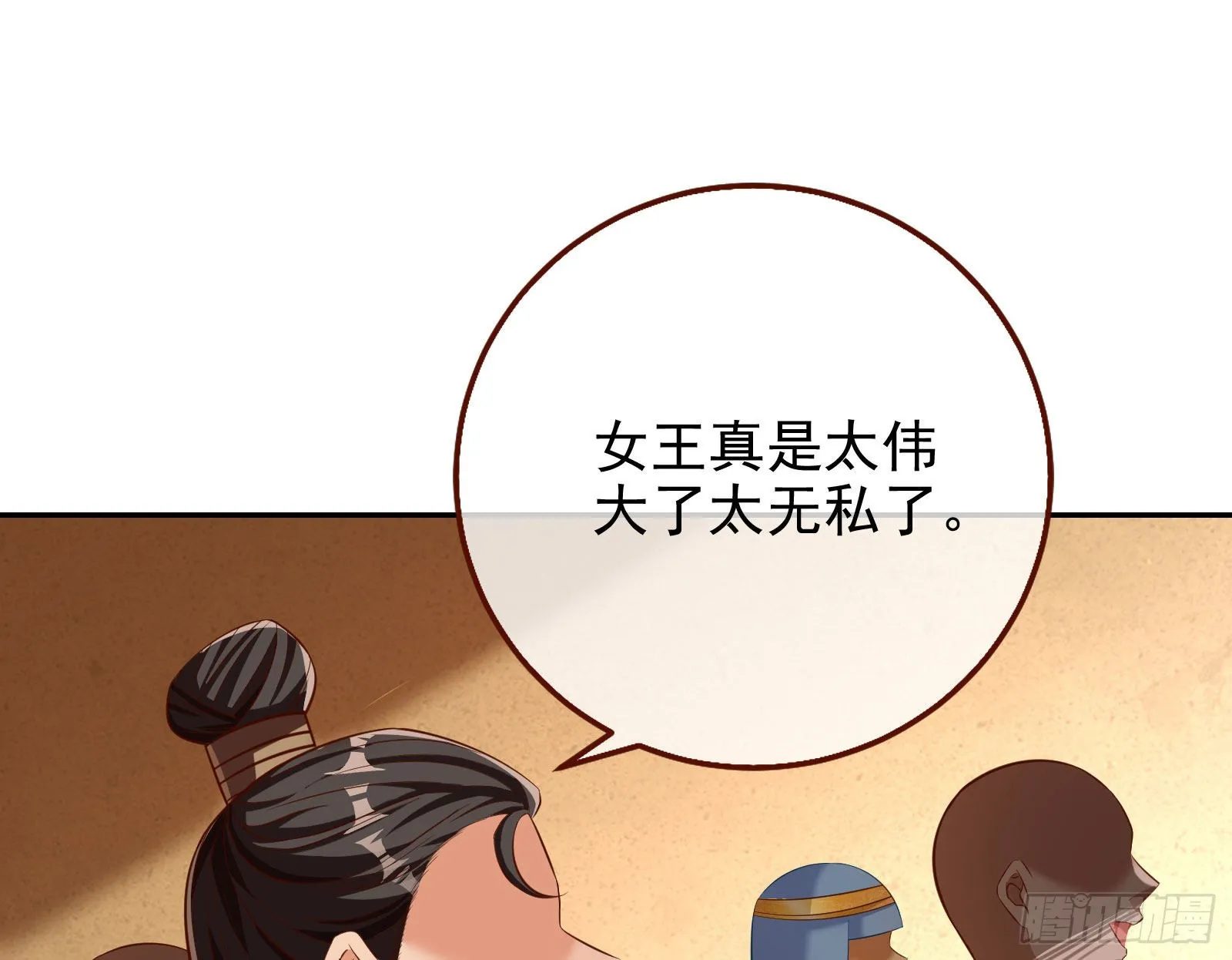 千里送经验 第20页