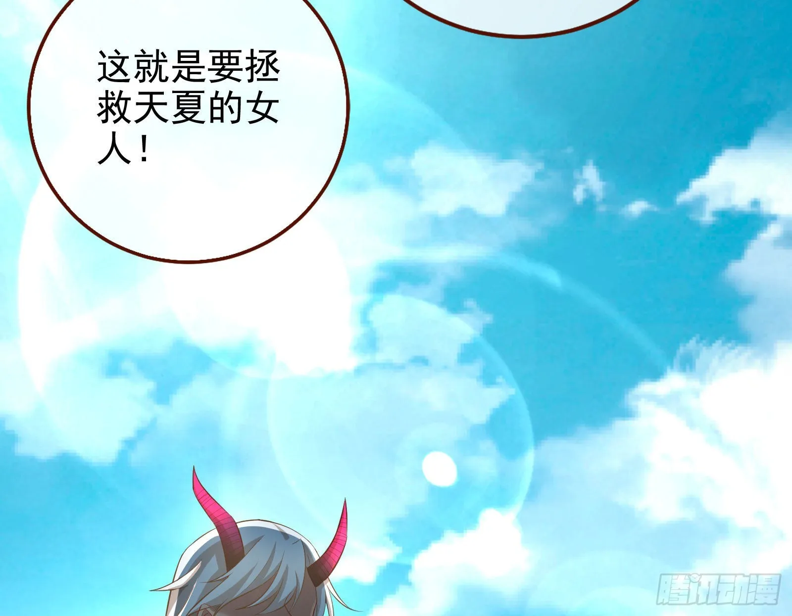 千里送经验 第22页