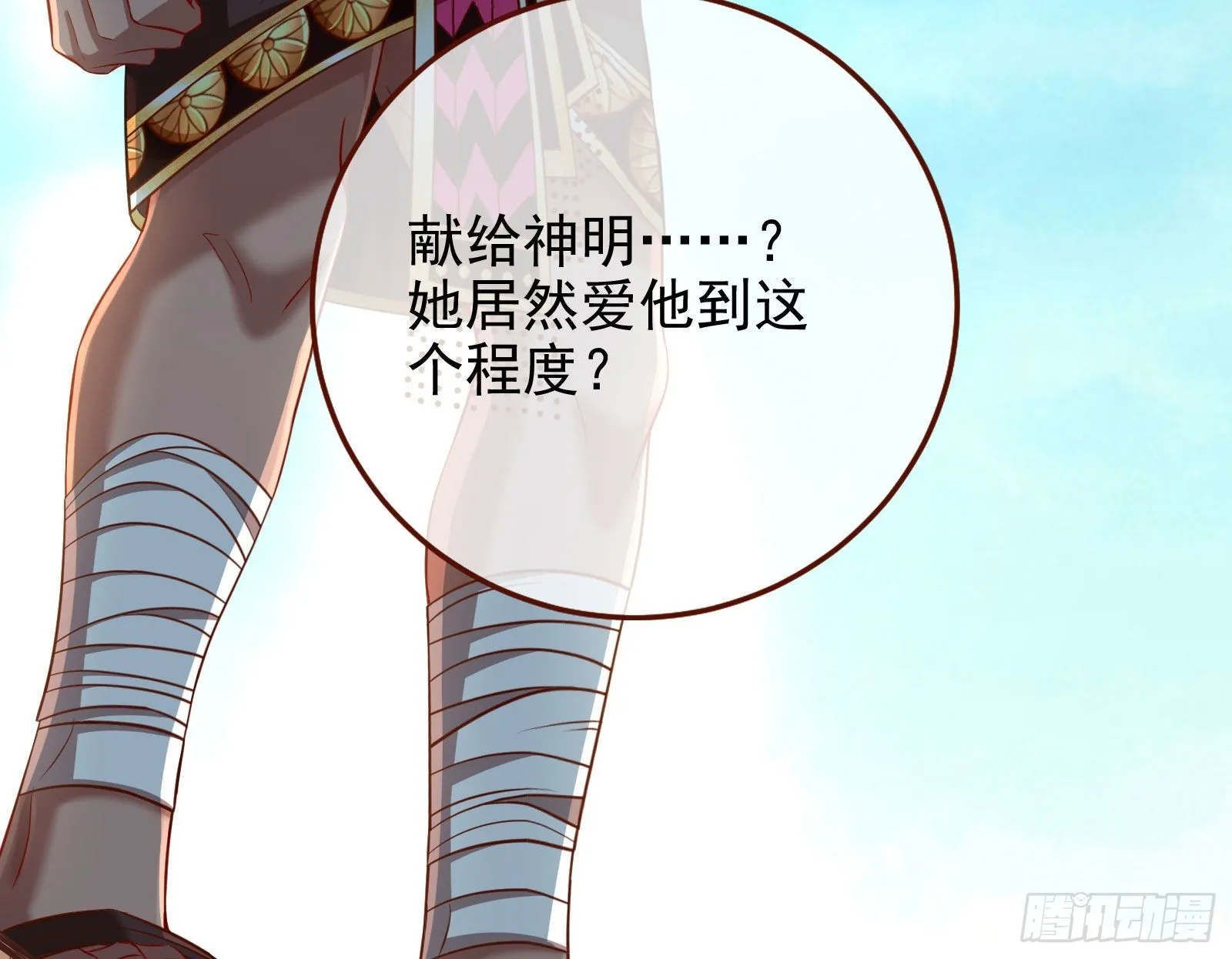 千里送经验 第24页