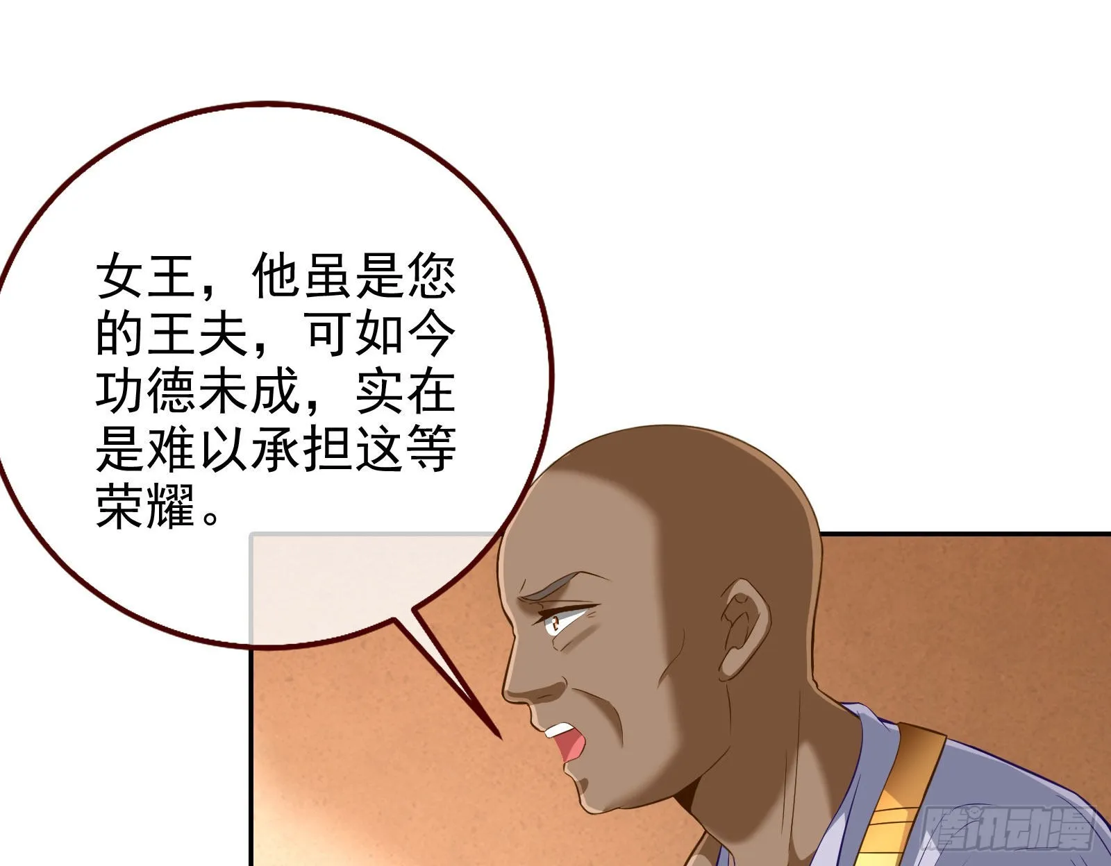 千里送经验 第26页