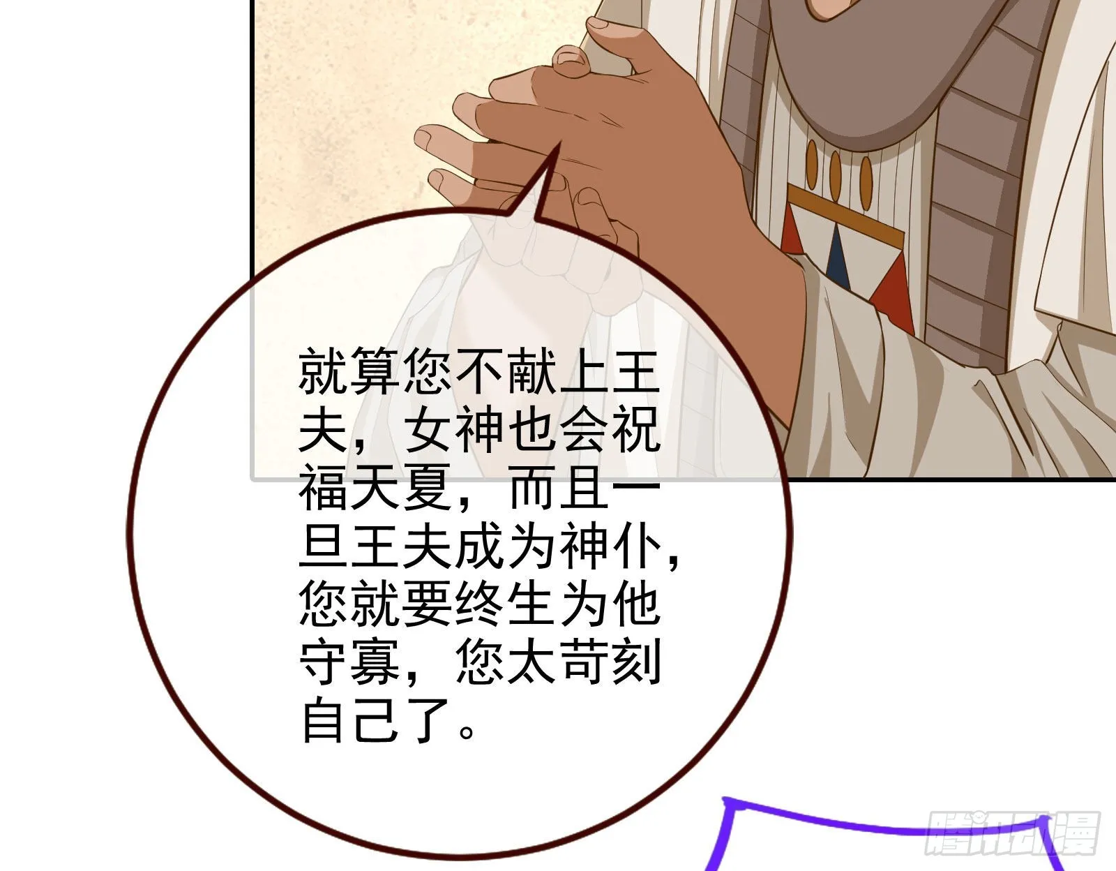 千里送经验 第28页