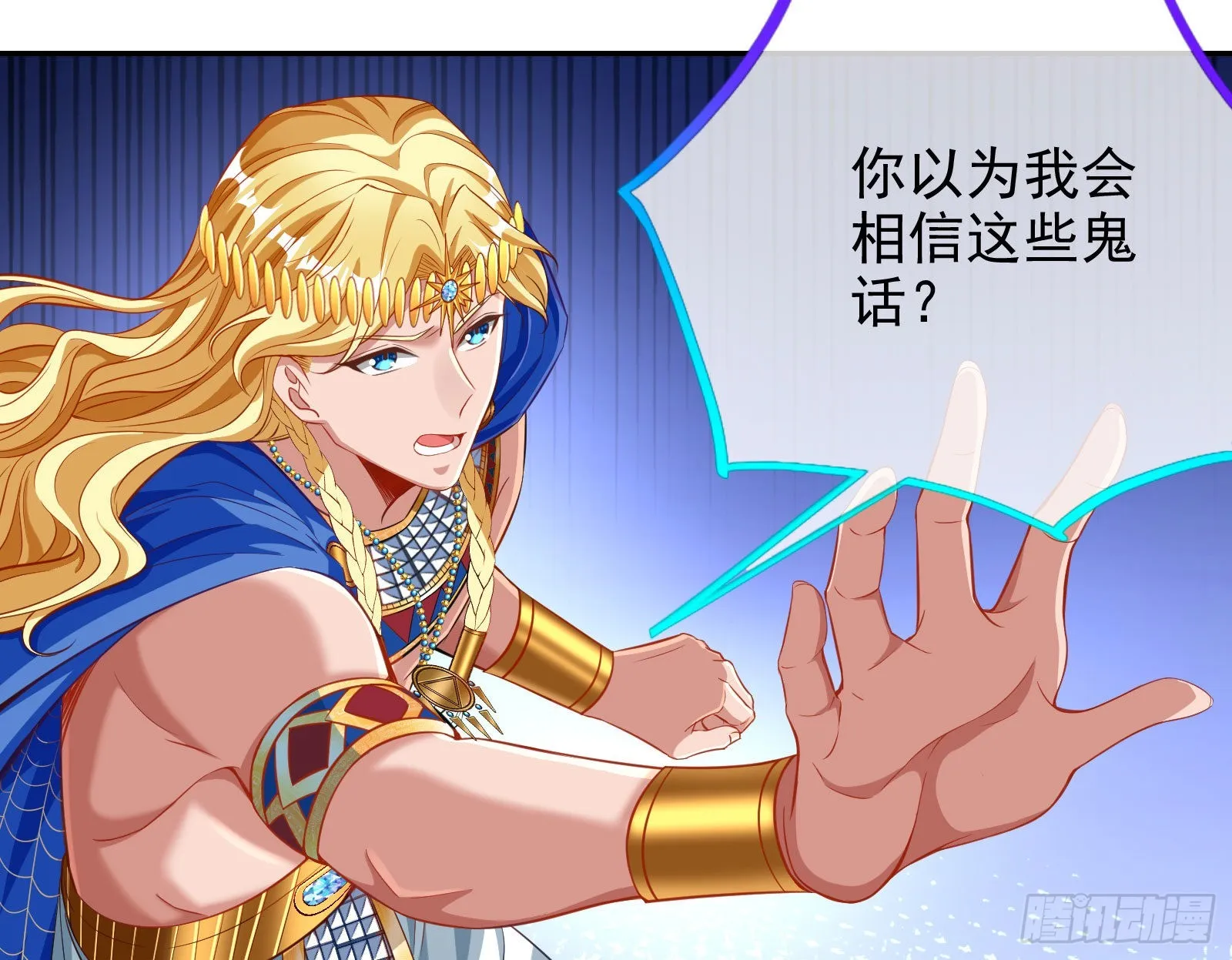 千里送经验 第29页