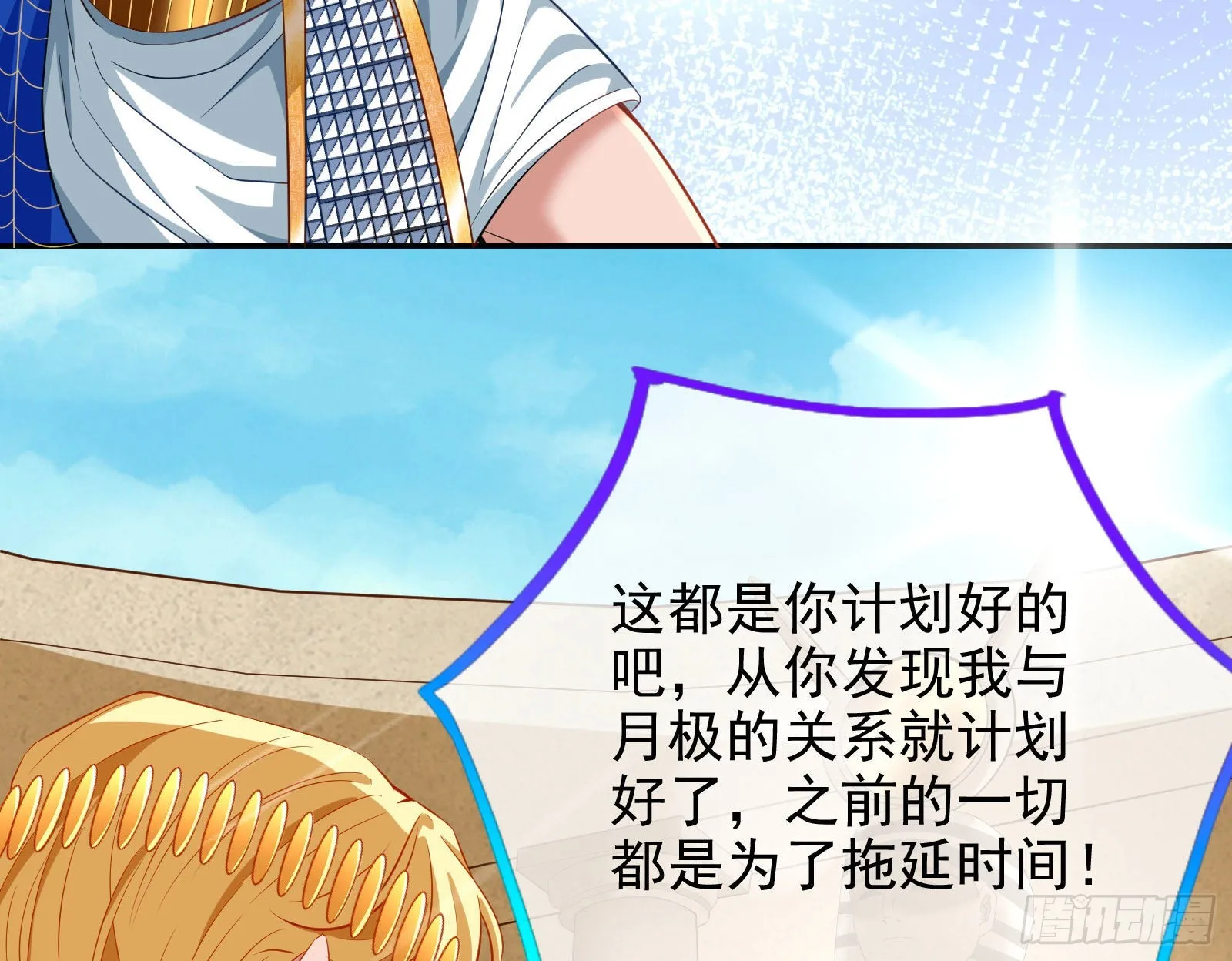 千里送经验 第30页