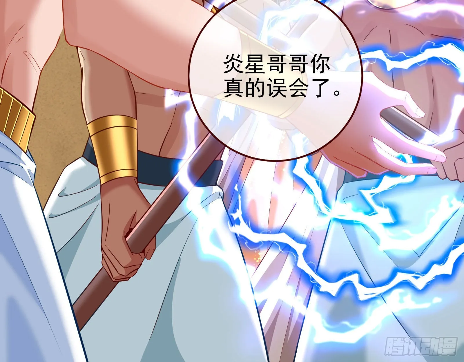 千里送经验 第32页