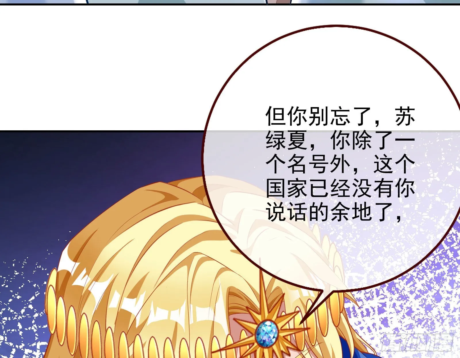 千里送经验 第33页