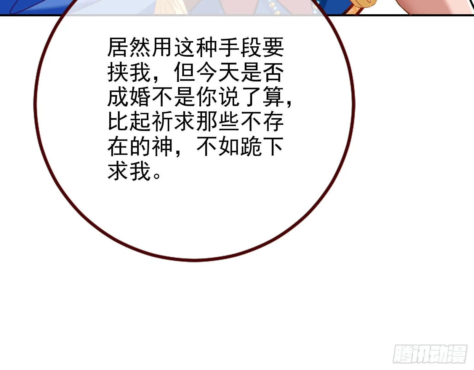 千里送经验 第35页