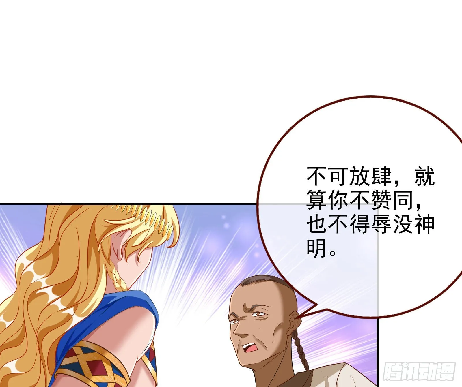 千里送经验 第36页