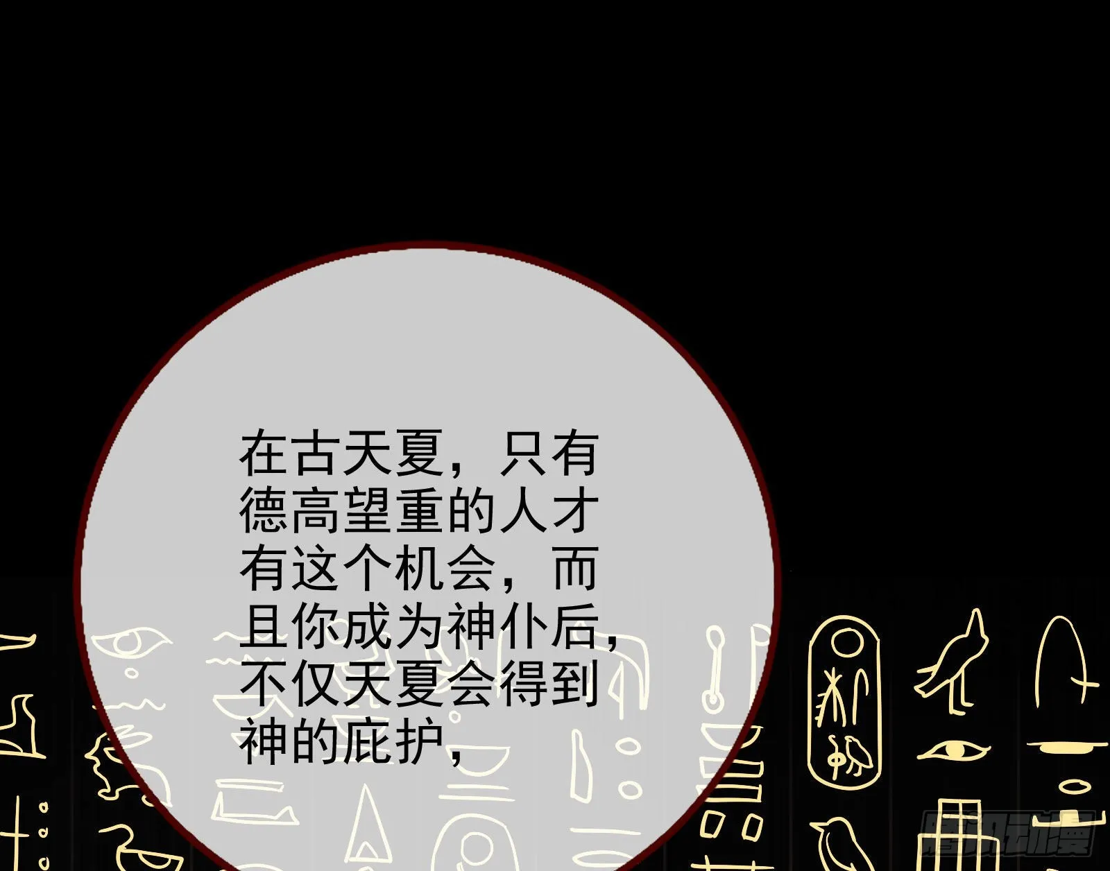 千里送经验 第44页