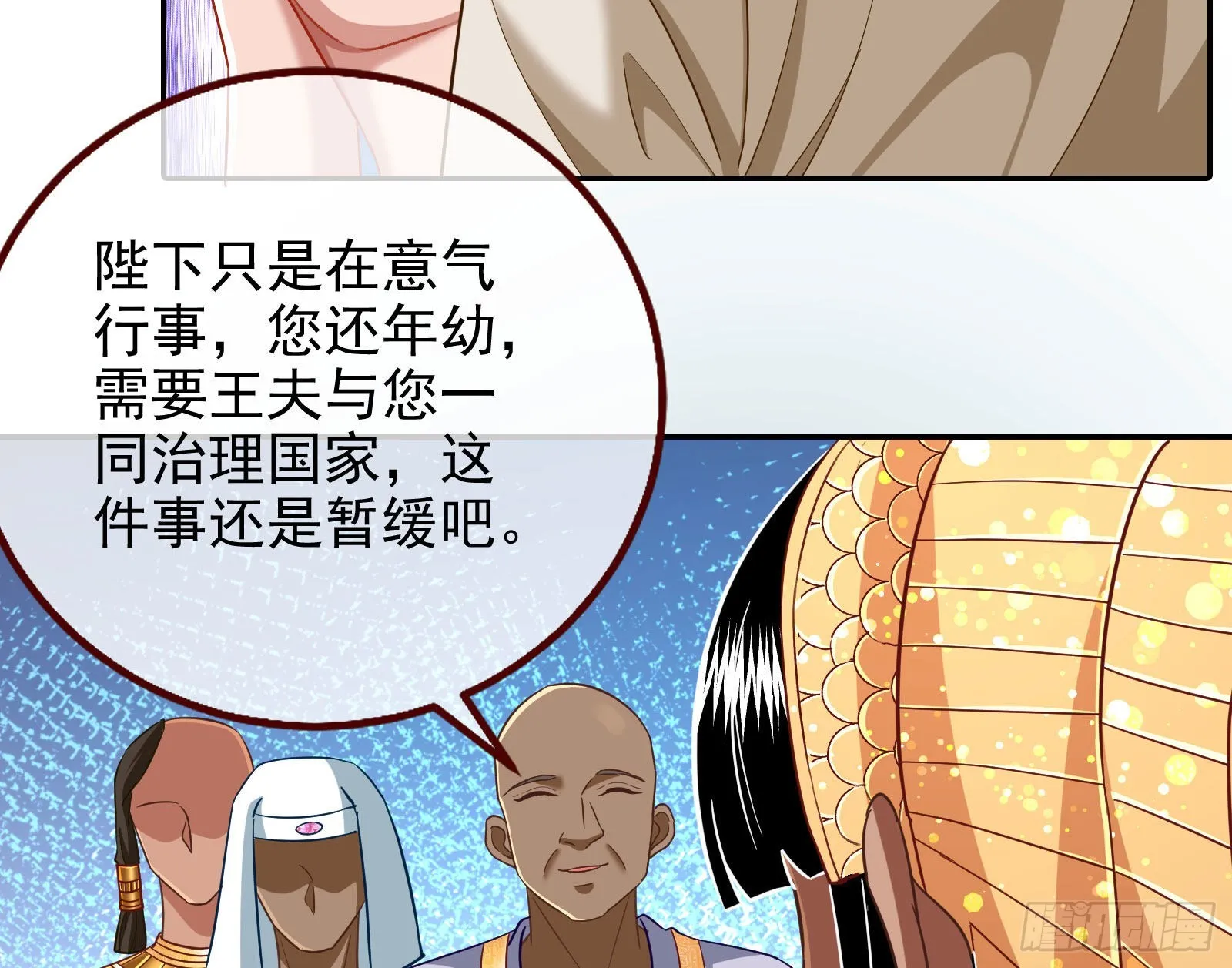 千里送经验 第49页
