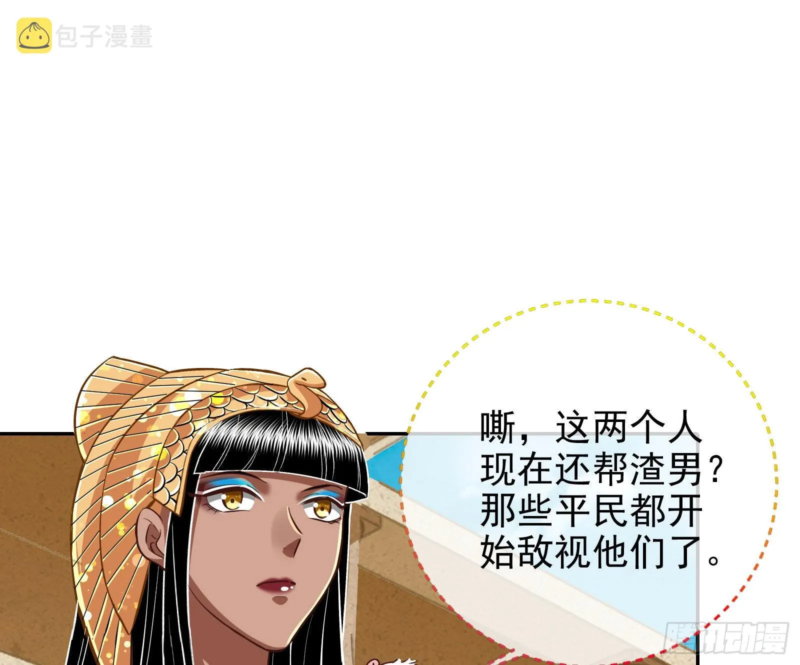 千里送经验 第53页