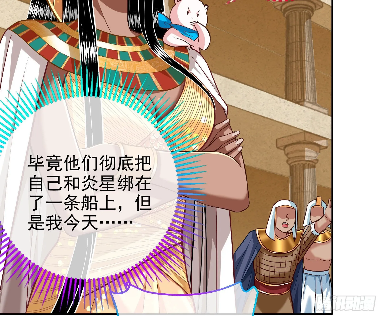 千里送经验 第54页